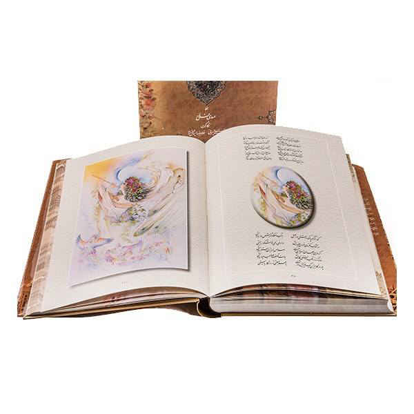《哈菲兹·希拉齐诗集》– 波斯语、英语、法语及德语