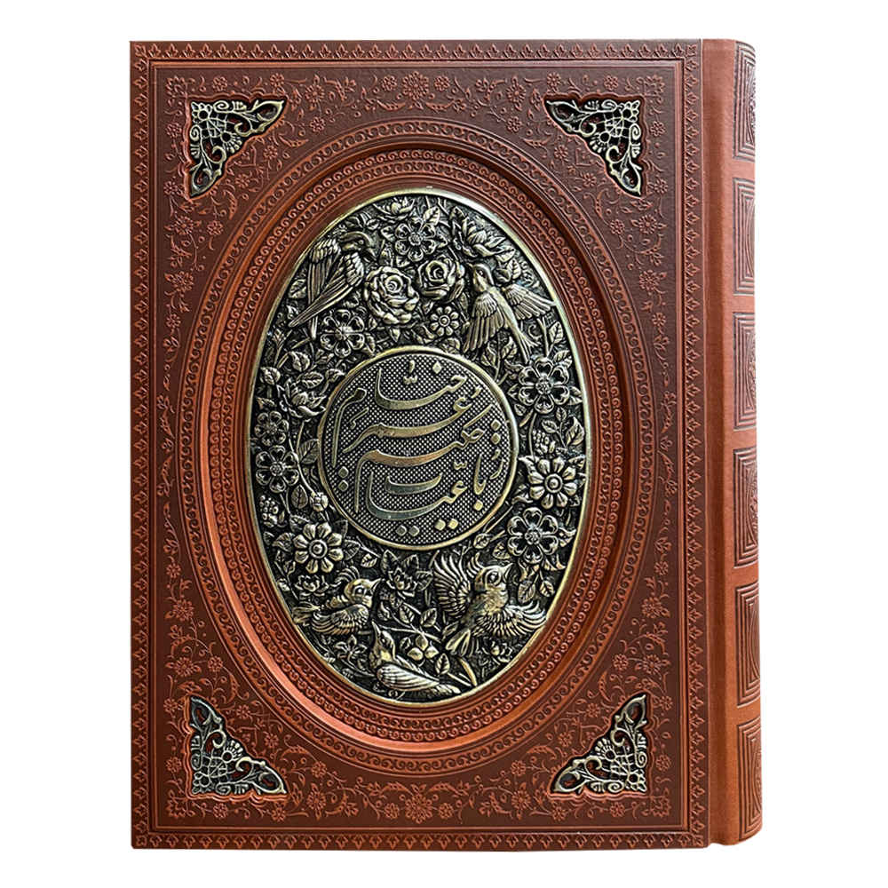 Main image of 《奥马尔·海亚姆四行诗》 著（英语 & 波斯语版）