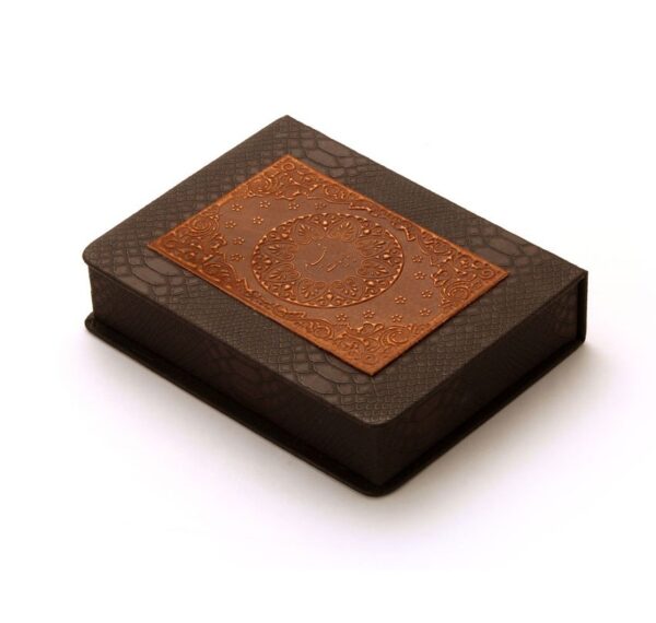 《奥马尔·海亚姆鲁拜集》（波斯语）