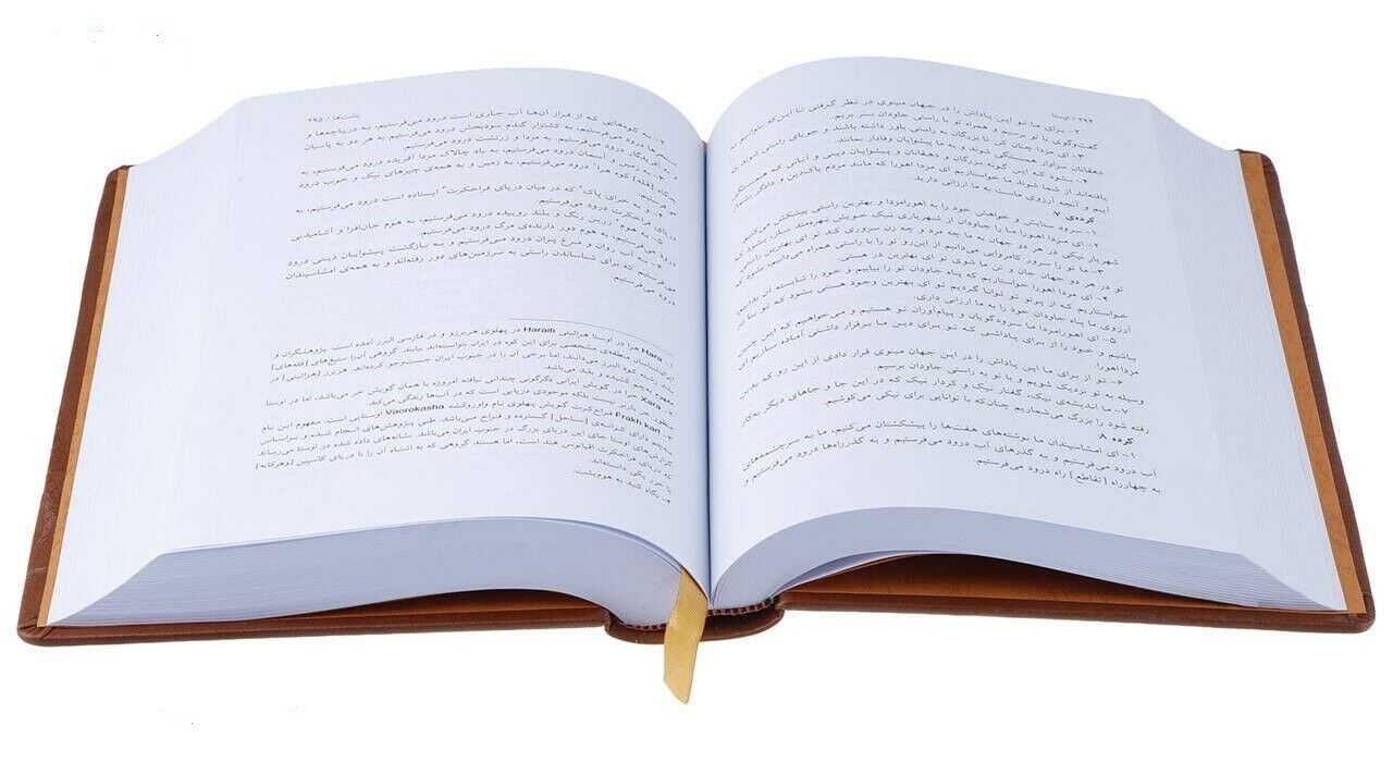 《阿维斯塔:古代伊朗百科全书》 艾哈迈德·努里 著(波斯语版)