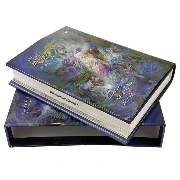 Main image of 哈菲兹·设拉子诗集（英文 & 波斯文）