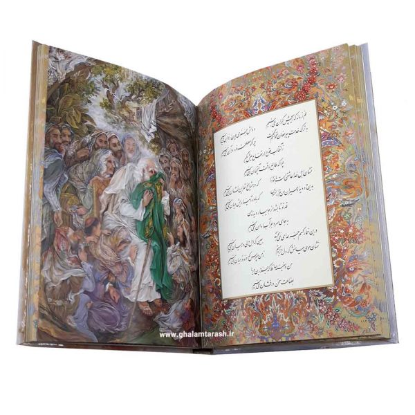 哈菲兹·设拉子《加扎利叶特》（英文 & 波斯文）