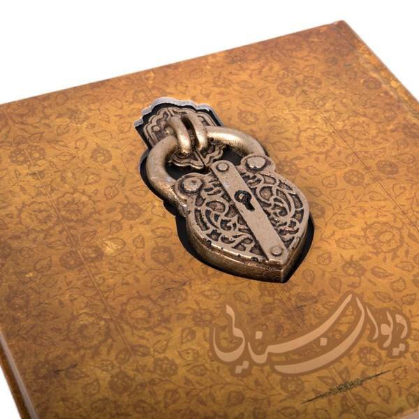 萨奈诗集(波斯诗人)