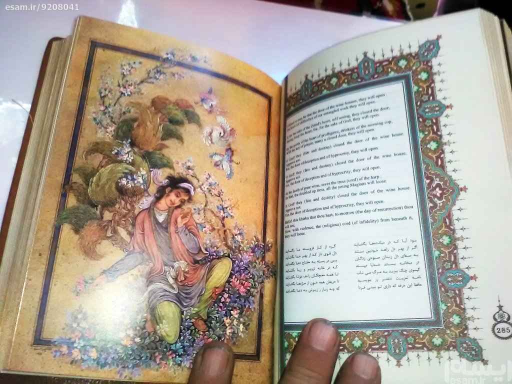 哈菲兹·设拉子诗集（英文 & 波斯文）