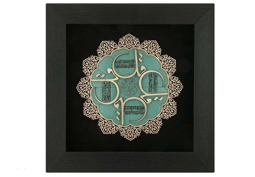 Main image of 带框伊斯兰书法镶嵌木艺 – 查哈尔花