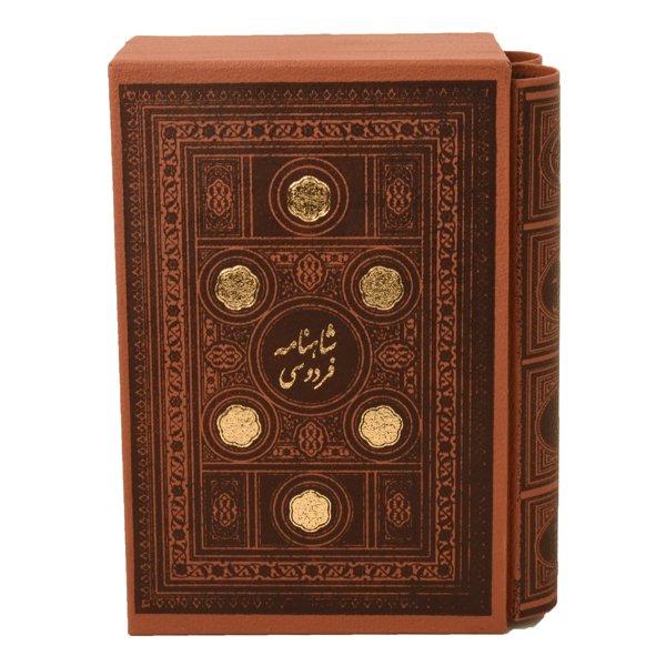 Main image of 费尔多西《王书：波斯国王史诗》（波斯文版）