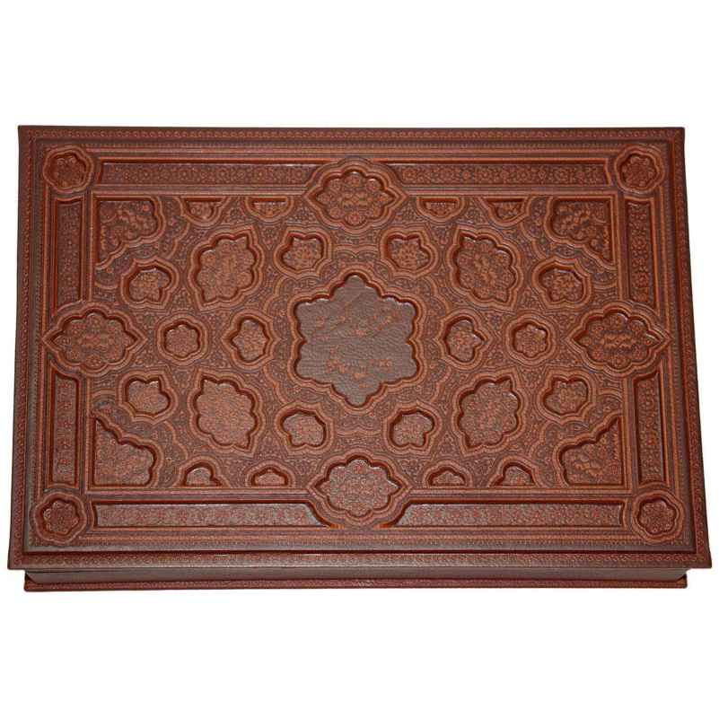 《哈菲兹诗集 & 阿拉伯语《古兰经》》套装