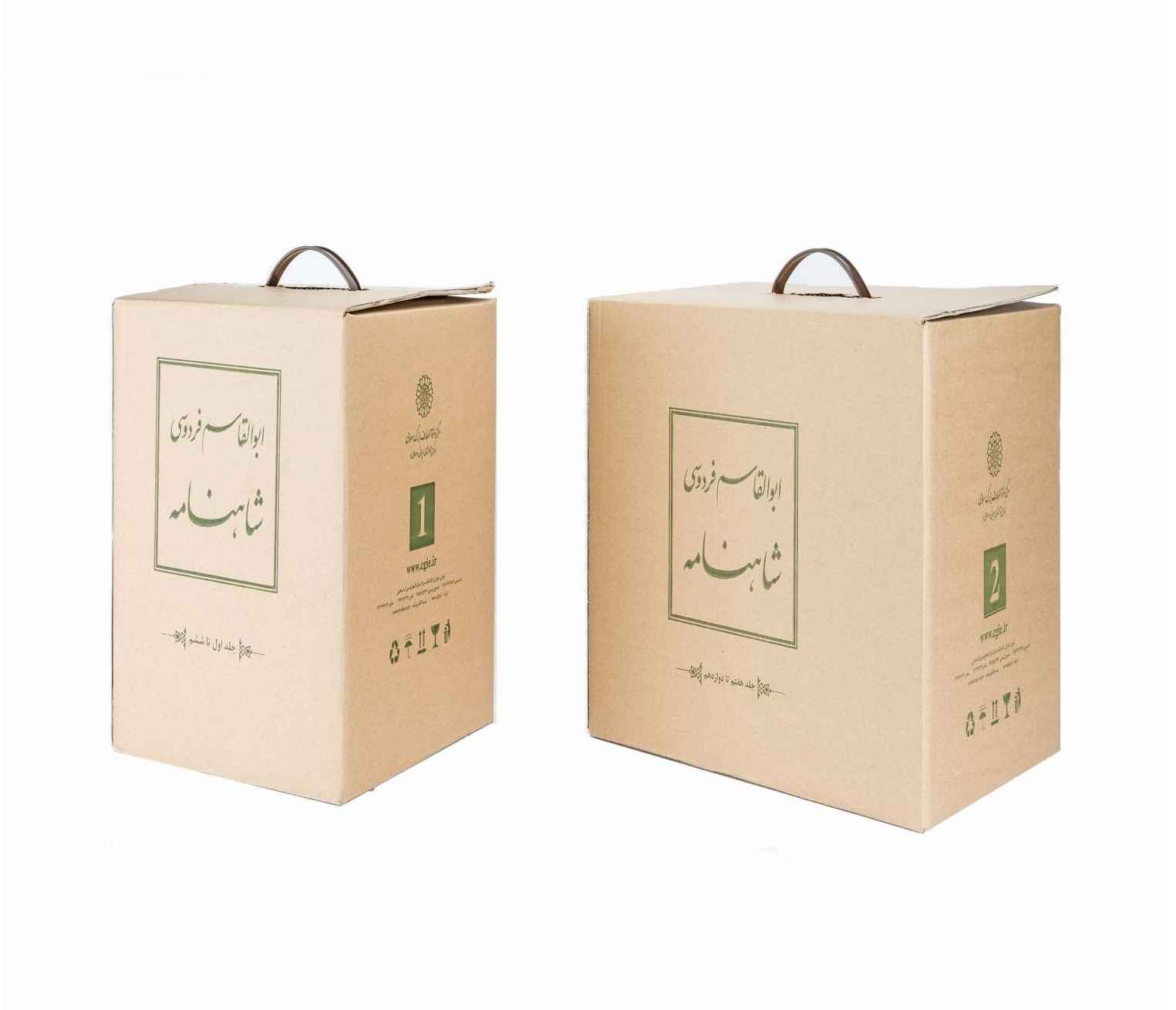 费尔多西《完整王书》12卷套装