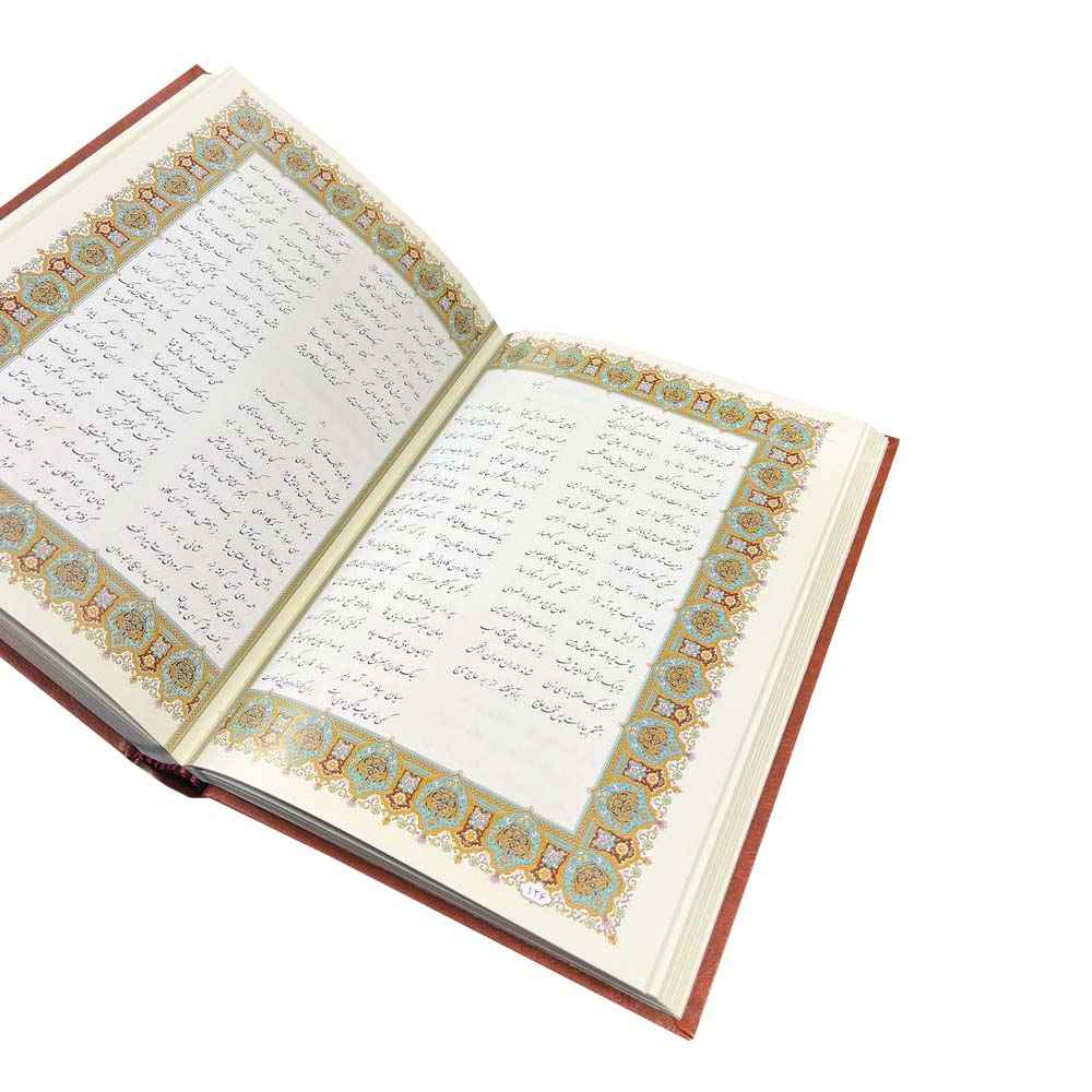 《王书》– 波斯国王史诗（精装附装饰框）