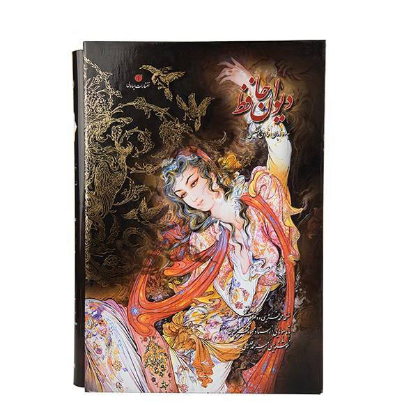 Main image of 哈菲兹·设拉子《诗集》附微型画（英文与波斯文）