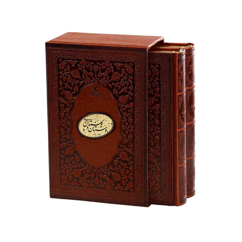 Main image of 萨阿迪·设拉子《Bustan 与 Gulistan》双语版（波斯文 & 英文）