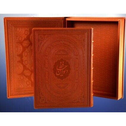 Main image of 哈菲兹·设拉子《全集》书附盒（波斯文）