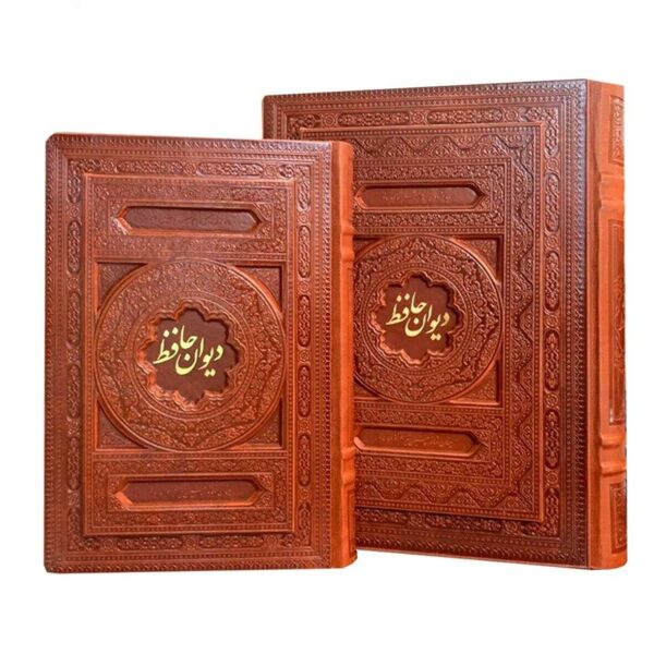 哈菲兹·设拉子《全集》书（波斯文）