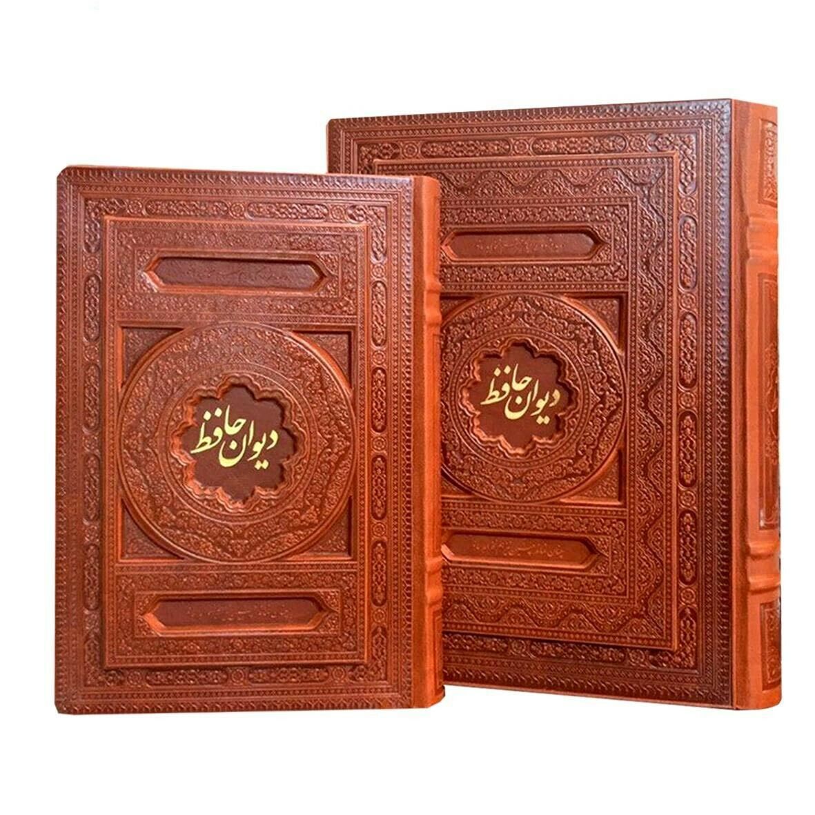 Main image of 哈菲兹·设拉子《全集》书（波斯文）