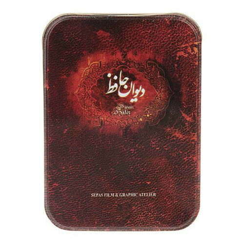 Main image of 哈菲兹·希拉兹《诗集》（波斯语版，含金属礼盒）