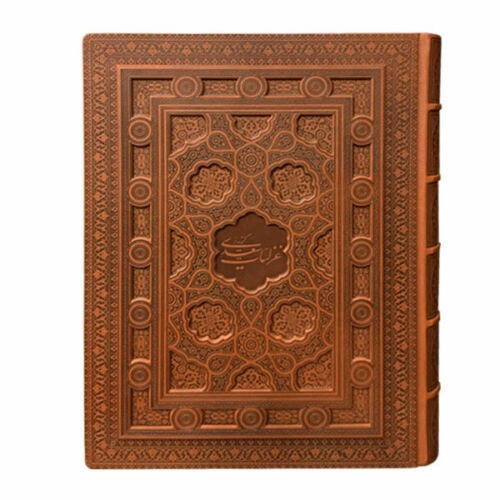 Main image of 萨阿迪·希拉兹《格扎利亚特》（波斯语版，附礼盒）