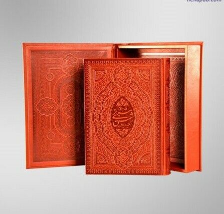 Main image of 塔布里兹·沙姆斯《诗选》