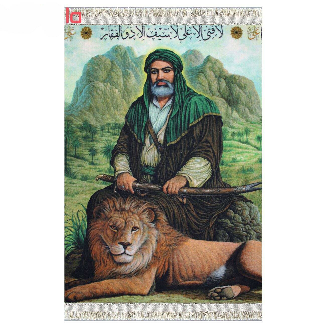 Main image of 阿里·伊本·阿比·塔利卜图案伊斯兰挂毯