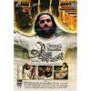 《约瑟夫先知》（Yusuf Pyamber）电影 – 16DVD