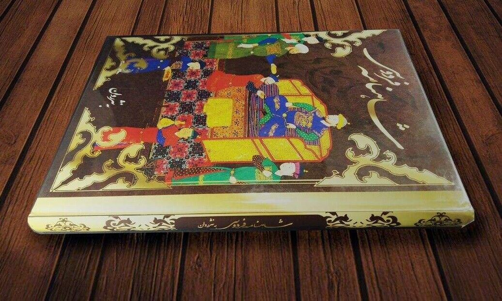 费尔多西《国王书》(Shahnameh)– Nasr版本,附微型画