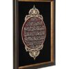 Thumbnail 4: 带框伊斯兰书法镶嵌木艺 – 经文宝座章
