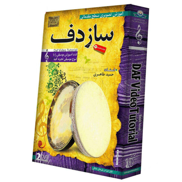 波斯达夫鼓视频教程（初级）