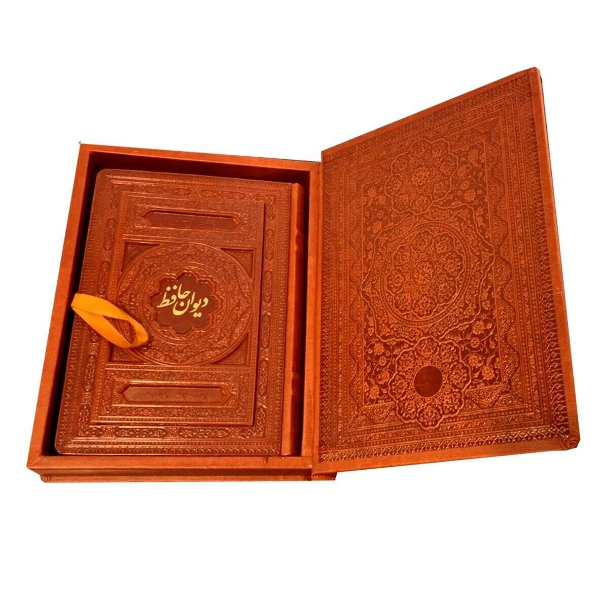 哈菲兹·设拉子《全集》书（波斯文）