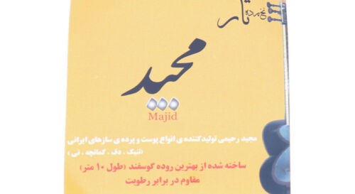 波斯塔尔琴品 Majid Medium 型号