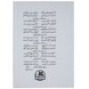 Thumbnail 2: 米尔扎·哈桑·萨菲·阿里·沙赫《萨菲·阿里沙赫诗集》