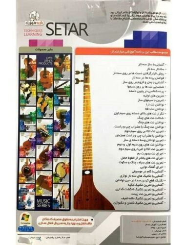 波斯塞塔尔视频教程训练(1DVD)