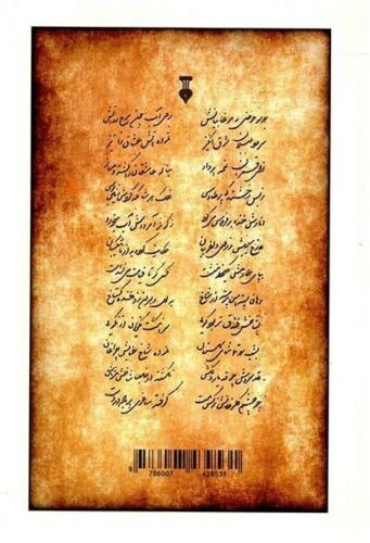 尼亚兹·希拉兹《Firooz & Nasrin》