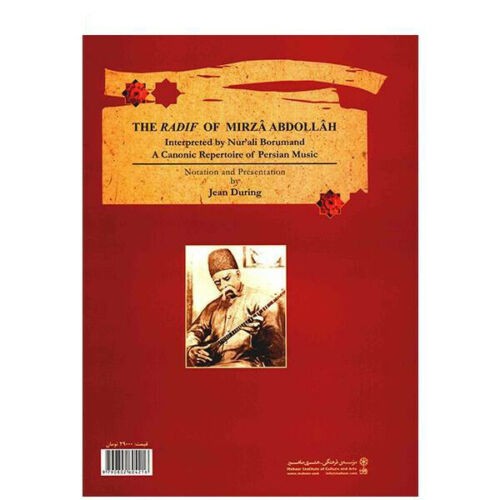 米尔扎·阿卜杜拉《拉迪夫》(适用于塔尔与塞塔尔)