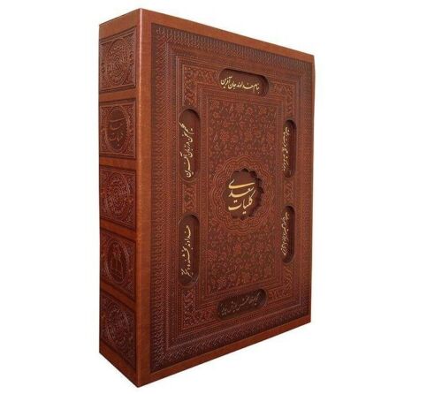 Main image of 萨阿迪·设拉子《全集》（波斯文版，带框）