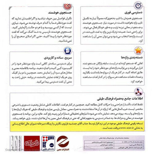 Moin 百科词典软件