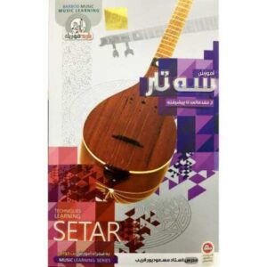 波斯塞塔尔视频教程训练（1DVD）