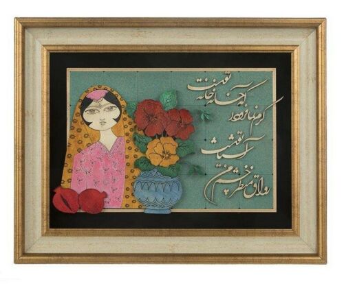 Main image of 带框波斯镶嵌木艺书法艺术 – 哈通