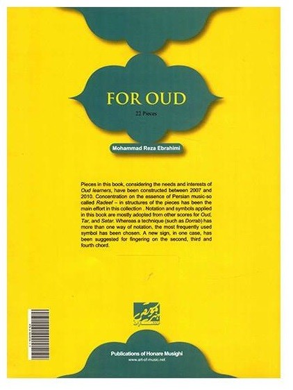 穆罕默德-礼萨·埃布拉希米作品《乌德琴二十二曲》