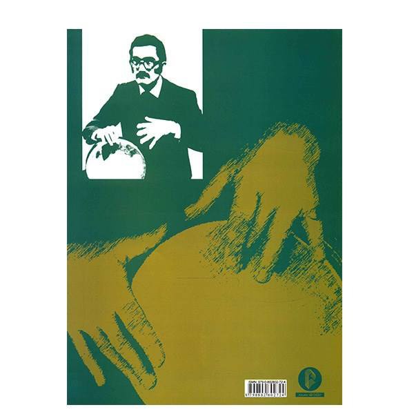 巴赫曼·拉贾比编《通巴克训练课程》第二卷