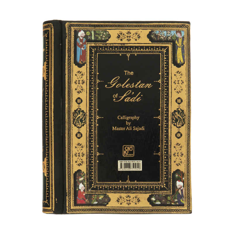 萨阿迪·希拉兹《古里斯坦》（袖珍版，波斯语）