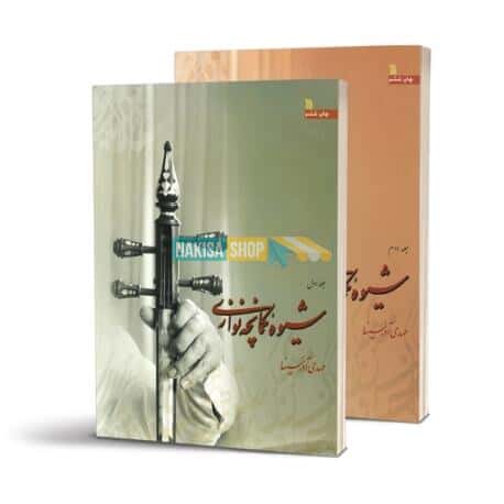 Main image of 梅赫迪·阿扎尔西亚恩编《卡曼切演奏法》