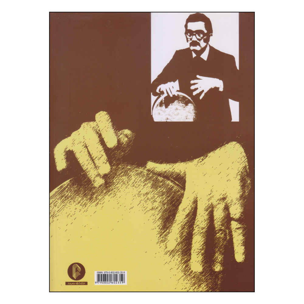 巴赫曼·拉贾比编《通巴克训练课程》第一卷