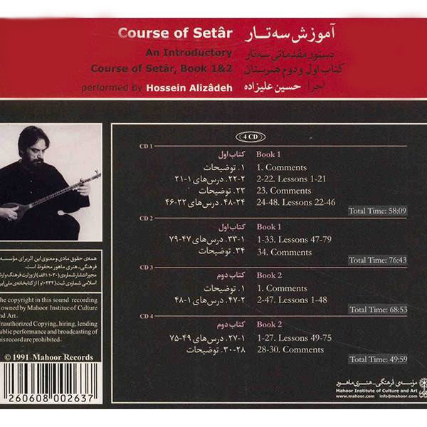 塞塔尔课程 —— 侯赛因·阿里扎德