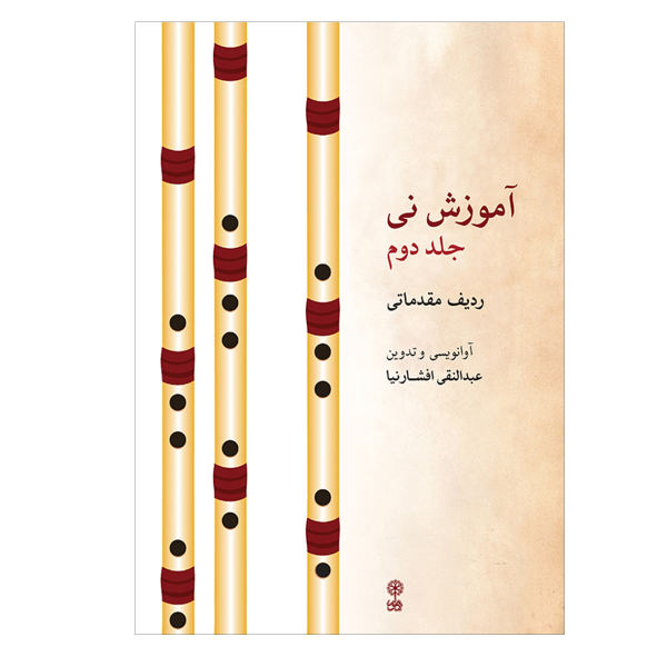 波斯奈伊初学训练 – Level 2