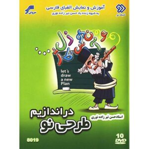 波斯字母教学电视剧（10DVD）