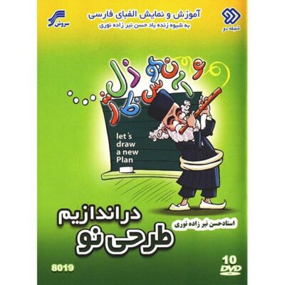 波斯字母教学电视剧（10DVD）