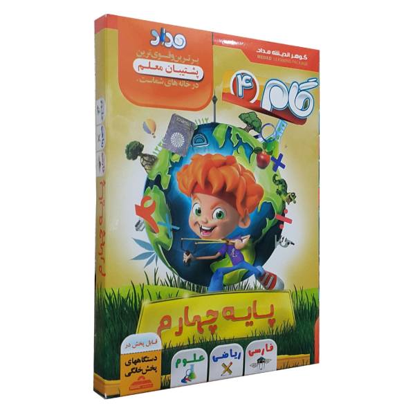 小学四年级教育软件(波斯语)