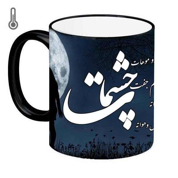 Main image of 波斯陶瓷咖啡杯 – 变色 Eye 诗文款