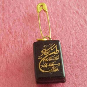 伊斯兰安全别针胸针 – Wa In Yakad 诗句款