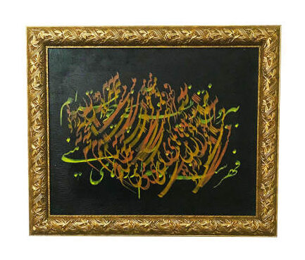 Main image of 原创波斯书法墨水纸上艺术绘画，Kamran Montakhabi技法