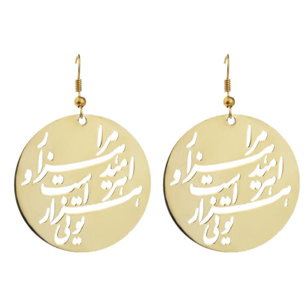 Main image of 波斯黄铜耳环 – 书法款「你是我的希望」